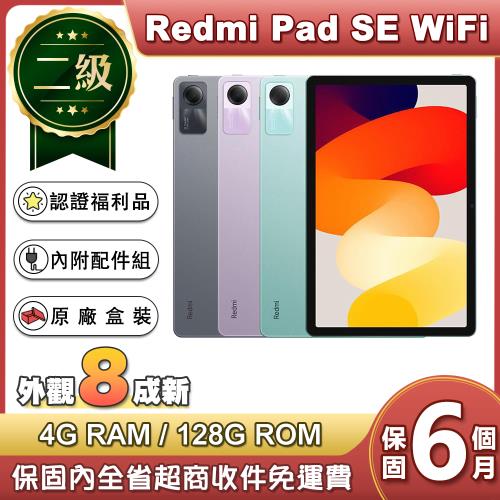 【福利品】紅米 Redmi Pad SE WiFi (4G/128G) 11吋平板電腦