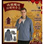 【KISSDIAMOND】1+1組合 CoolVex 極酷涼防曬冰晶紗凍感衣+折疊防曬抗UV遮陽帽漁夫帽(媽祖繞境必備)