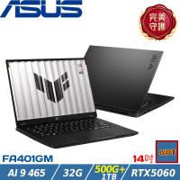 (規格升級)ASUS華碩 FA401GM-0021A465H 14吋電競筆電/AI 9 465/32G/1.5TB SSD/RTX5060/W11