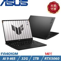 ASUS華碩 FA401GM-0021A465H 14吋電競筆電/AI 9 465/32G/1TB SSD/RTX5060/W11