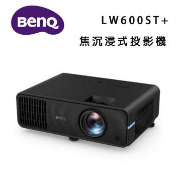 BenQ LW600ST+ WXGA LED 短焦沉浸式投影機