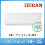 限量優惠台灣製造【官方直營】HERAN 禾聯 3-5坪 R32 一級變頻冷暖分離式空調 HI-TL28H/HO-TL28H 含運送+拆箱定位+舊機回收