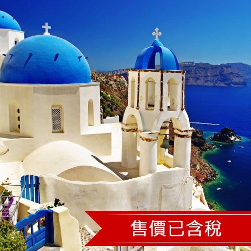 希臘邂逅愛琴海-天空之城跳島10日(含稅)