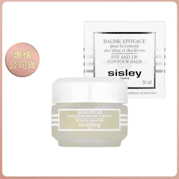 【Sisley 希思黎】保濕眼唇凝露 30ml 專櫃公司貨  (效期202809)