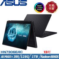 ASUS ProArt 13.3吋 創作筆電 AI MAX+ 395/128G/1TB SSD/W11/HN7306EAC-0028K395