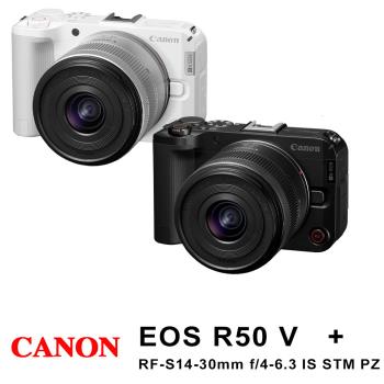【Canon 佳能】EOS R50 V+RF-S14-30mm f/4-6.3 IS STM PZ 單鏡組*(平行輸入)
