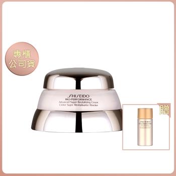 【SHISEIDO 資生堂】百優精純乳霜 75ml (效期202611) 贈 激抗痕亮采緊緻乳(豐潤版) 30ml (效期202609) 專櫃公司貨