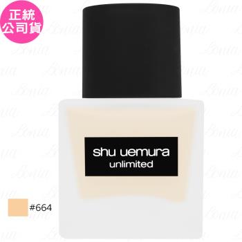 shu uemura植村秀 無極限超持久輕粉底SPF25 PA+++(#664)(35ml)(公司貨)