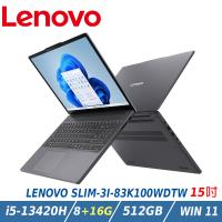 【特仕升級】LENOVO IdeaPad SLIM 3i 83K100WDTW 灰 15 效能筆電(i5-13420H/8+16G/512G/W11)
