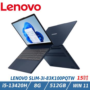 LENOVO IdeaPad SLIM 3i 83K100PQTW 藍 15 效能筆電(i5-13420H/DDR5 8GB/512GB/W11)
