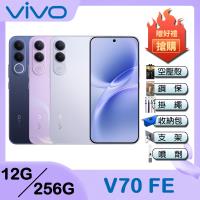vivo V70 FE (12G/256G) 6.83吋 5G智慧型手機