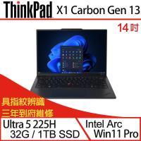 (規格升級)Lenovo聯想 ThinkPad X1C 13th 14吋 輕薄筆電 Ultra 5 225H/32G/1TB SSD/W11P 三年保
