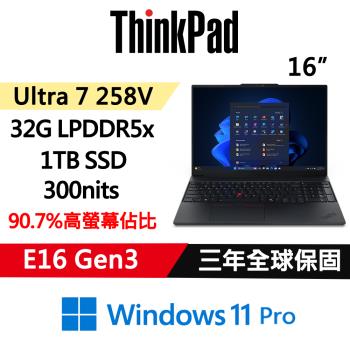 Lenovo聯想 ThinkPad E16 Gen3 16吋 AI PC Ultra 7 258V/32G D5/1TB SSD/W11P/三年保