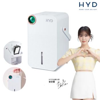 團購【HYD】小綠光2.0 UV-C電子式除濕機  D-291