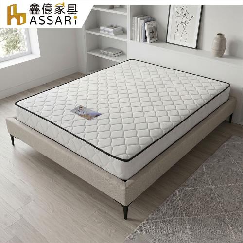 【ASSARI】單人高彈力支撐獨立筒床墊3x6.2尺x20cm悠眠
