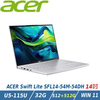 【特仕升級】Acer 宏碁 Swift Lite SFL14-54M-54DH AI筆電(CU5-115U/32GB/512+512G/Win11)