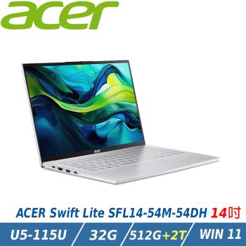 【特仕升級】Acer 宏碁 Swift Lite SFL14-54M-54DH AI筆電(CU5-115U/32GB/512G+2T/Win11)