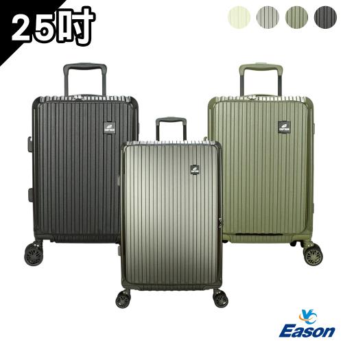 DF travel - 凡爾賽前開+中開式雙TSA海關鎖PC鋁框25吋行李箱旅行箱- 多