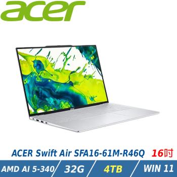 【特仕升級】Acer 宏碁 Swift Air SFA16-61M-R46Q 16 AI筆電(Ryzen AI 5 340/32GB/4TB)