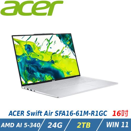 【特仕升級】Acer 宏碁 Swift Air SFA16-61M-R1GC 16 AI筆電(Ryzen AI 5 340/24GB/2TB)