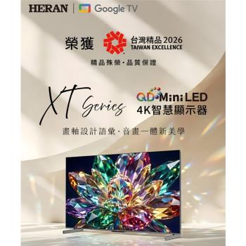 【官方直營】HERAN禾聯 65型 4K QD MiniLED 原生144Hz Google TV 量子智慧連網液晶顯示器(HX-65XT770F)