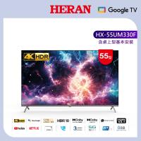  HERAN禾聯 HX-55UM330F 55型平面 4K LED Google TV，支援智慧聯網、語音聲控、APP搖控及無線搖控。內建Disney+、Netflix、YouTube、愛奇藝等熱門APP，手機平板鏡射功能便捷。配備杜比音效、Dolby Atmos、Dolby Vision、HDR10及120Hz DLG，提供藍光護眼優質畫質。連線埠包括HDMI 2.1、WiFi無線傳輸、USB 2.0、SPDIF、AV、LAN。全機享3年保固，完美適用家庭娛樂。 