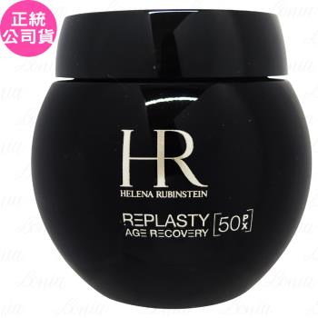 Helena Rubinstein HR赫蓮娜PX50極塑黑繃帶修護乳霜(50ml)(公司貨)