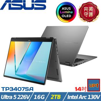 (規格升級)ASUS Vivobook 14吋商務筆電 Ultra 5 226V/16G/2TB SSD/W11/TP3407SA-0043G226V