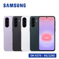 SAMSUNG Galaxy A37 5G (8G/128G) 6.7吋智慧型手機