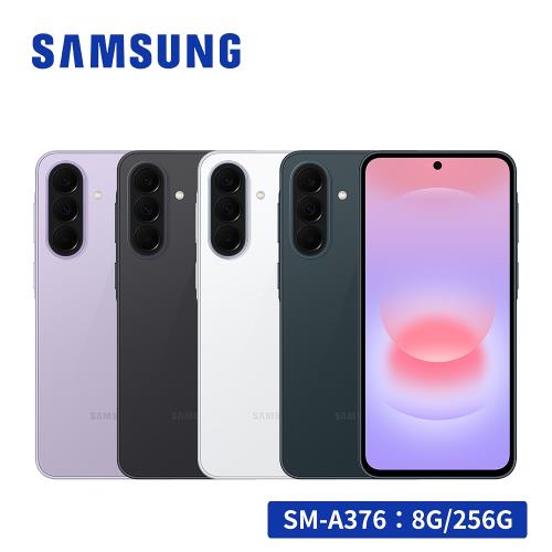 SAMSUNG Galaxy A37 5G (8G/256G) 6.7吋智慧型手機