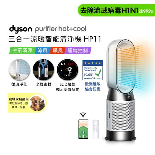 Dyson 戴森Purifier Hot+Cool 三合一涼暖智能空氣清淨機 HP11 白色