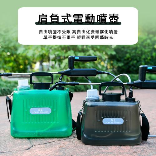 電動噴霧器肩負式噴藥8L 電動噴壺園藝噴水壺手提式電動噴霧器|其他工具
