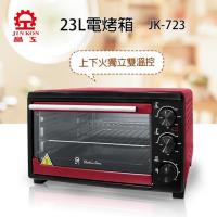 【晶工 Jinkon】23L雙溫控專業電烤箱  JK-723