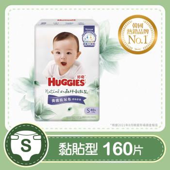 HUGGIES 好奇 小森林 嬰兒紙尿褲/嬰兒尿布(黏貼型尿布) S 40片x4包/箱