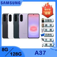 Samsung Galaxy A37 5G (8G/128G) 6.7吋智慧手機
