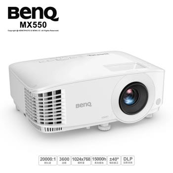 【BenQ 明基】MX550 XGA 商用投影機
