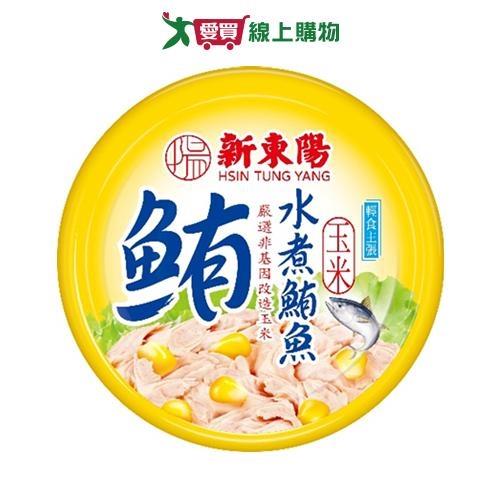 新東陽玉米水煮鮪魚150g*3入【愛買】