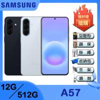 Samsung Galaxy A57 5G (12G/512G) 6.7吋智慧手機