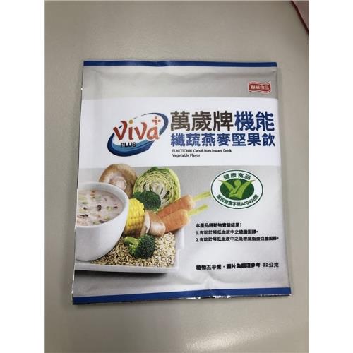 萬歲牌健康食品認證機能纖蔬燕麥堅果飲-ESV|機能/養生飲品|ETMall東森