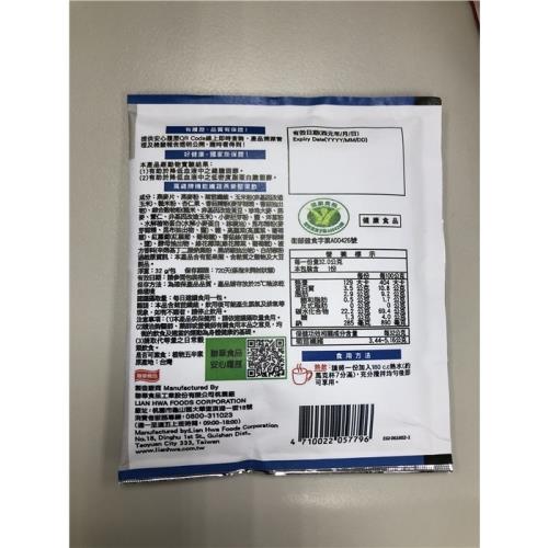 萬歲牌健康食品認證機能纖蔬燕麥堅果飲-ESV|機能/養生飲品|ETMall東森