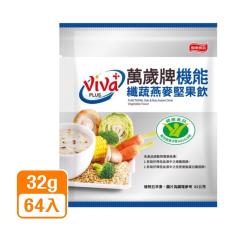 萬歲牌健康食品認證機能纖蔬燕麥堅果飲-ESV|機能/養生飲品|ETMall東森