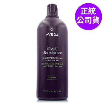AVEDA 蘊活煥欣洗髮精1000ml(馥郁) - 正統公司貨