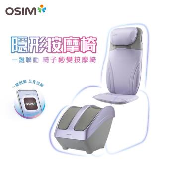 【OSIM】隱形按摩椅 OS-2233+OS-3233(微光紫)_按摩椅 按摩椅墊 按摩背墊 腳底按摩 美腿機
