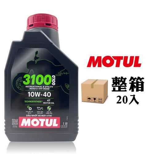 MOTUL 3100 GOLD 4T 10W-40 機車合成機油1L【整箱20罐】|合成機油