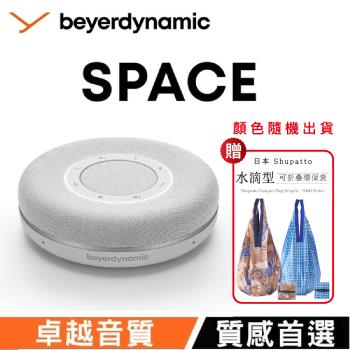 【beyerdynamic拜雅】360度全方位收音高續航藍芽會議喇叭 SPACE 北灰色 贈日本水滴型環保袋