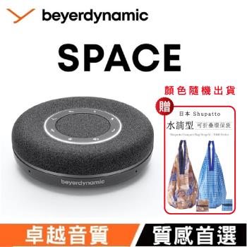 【beyerdynamic拜雅】360度全方位收音高續航藍芽會議喇叭 SPACE 炭黑色 贈日本水滴型環保袋