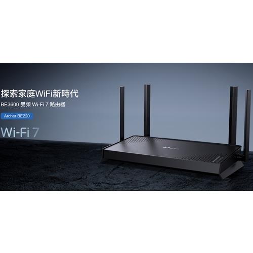TP-Link Archer BE220 BE3600雙頻Wi-Fi 7路由器【愛買】|其他|ETMall
