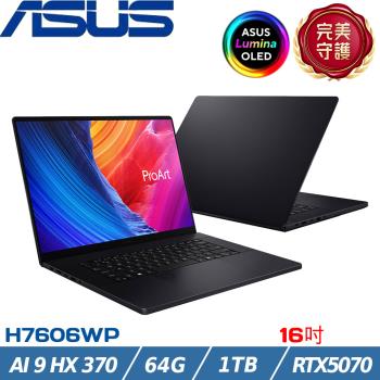 ASUS ProArt 16吋筆電 Ryzen AI 9 HX 370/64G/1TB/RTX5070/W11P/H7606WP-0083KHX370