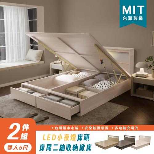 【IHouse】山田 雙人5尺燈光床片、尾二抽+收納掀床底 (房間2件組/床組/床頭+床底/雙人床)