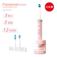 Panasonic 國際牌 無線音波震動國際電壓充電型電動牙刷 EW-DP34 (陳列機)